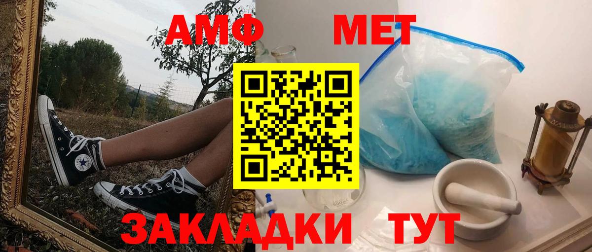 Амфетамин Розовый Кулебаки