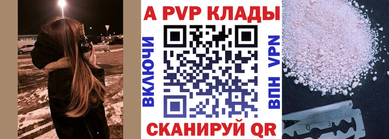 A-PVP СК  наркошоп  Кулебаки 
