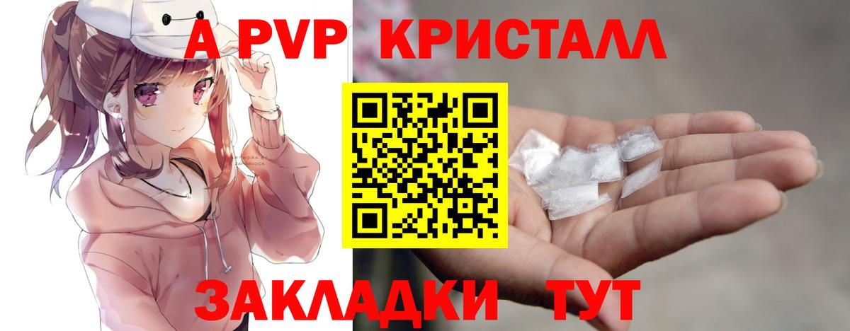 Кулебаки  Alfa_PVP Соль  Alfa_PVP  Вход с VPN  A PVP VHQ 