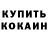 COCAIN FishScale Iurii Drugov