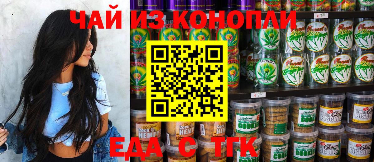Кулебаки  Cannafood конопля  Вход с VPN 