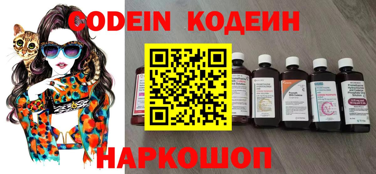 Кулебаки  Кодеиновый сироп Lean напиток Lean (лин)  Кодеин напиток Lean (лин)  Вход с VPN 