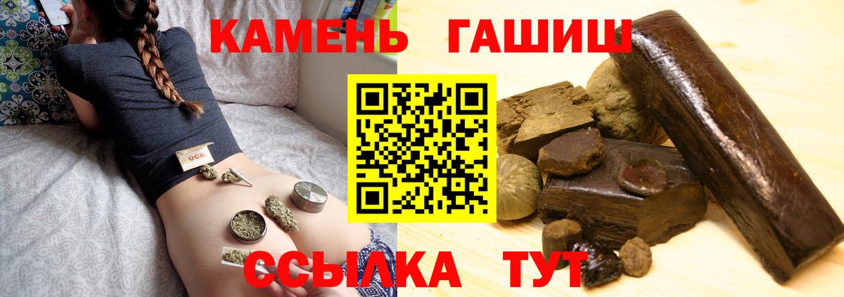 Гашиш 40% ТГК  Вход с VPN  Гашиш  Кулебаки  Гашиш индика сатива 