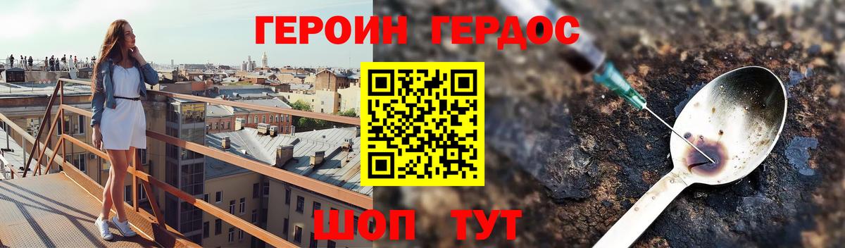 Героин афганец Кулебаки