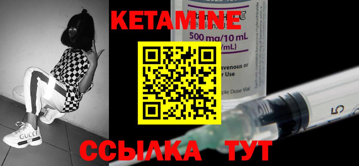 КЕТАМИН VHQ  Вход с VPN  Кулебаки  Кетамин ketamine 