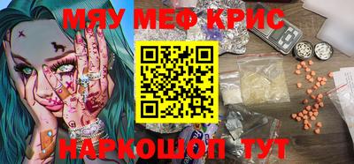меф Краснознаменск