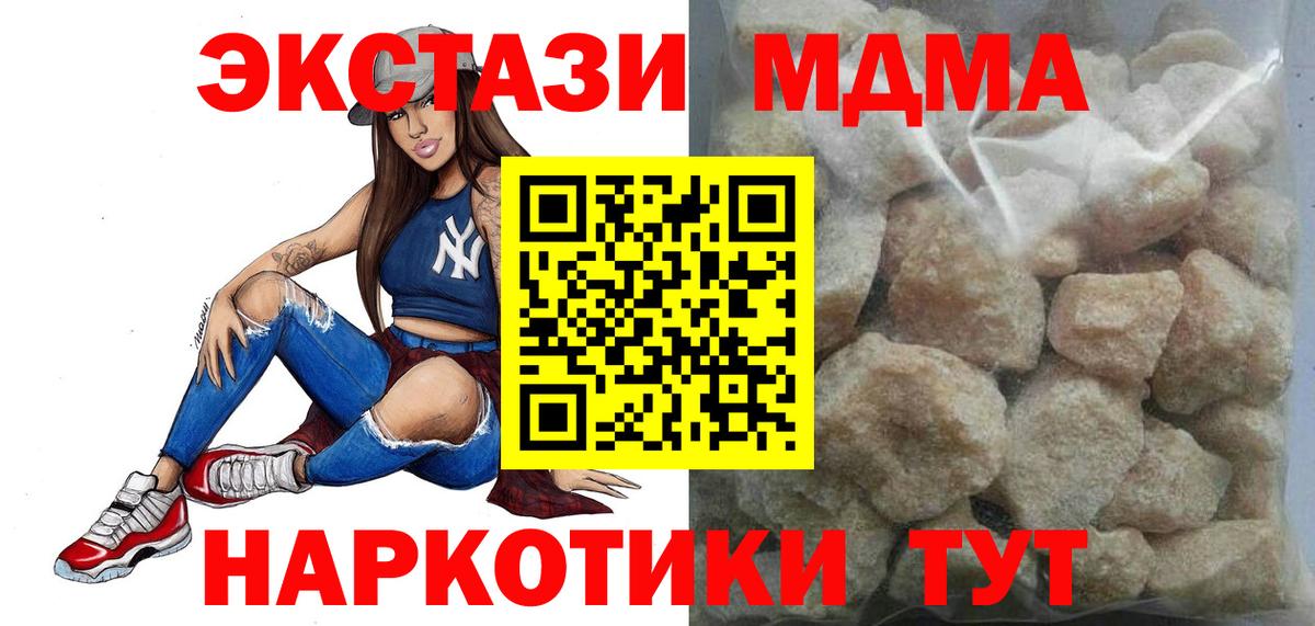 MDMA VHQ  Вход с VPN  МДМА  Кулебаки  MDMA crystal 