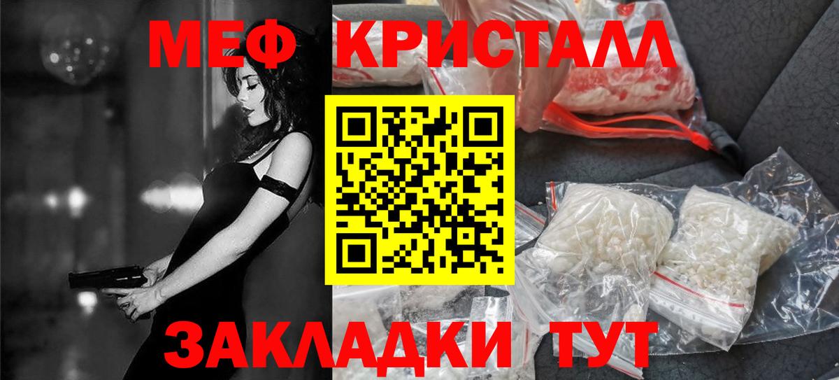 Мефедрон  Кулебаки
